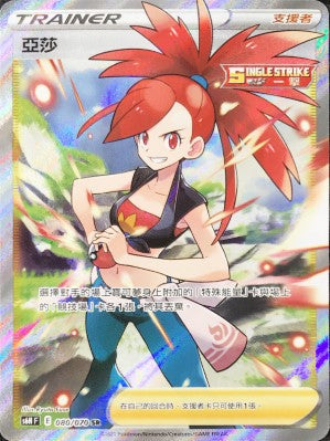 S6HF 080/070 亞莎 SR