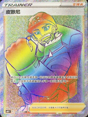 S6HF 090/070 皮歐尼 HR