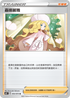 S6KF 064/070 嘉德麗雅 U