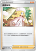 S6KF 064/070 嘉德麗雅 U