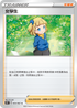 S7DF 064/067 女學生 C