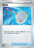 SC1b 136/153 回收網 U