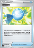 SC1b 139/153 神奇糖果 U