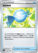 SC1b 139/153 神奇糖果 U