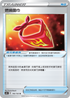 SC1b 143/153 燃燒圍巾 U