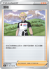 SC1b 147/153 鄧培 U