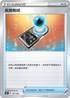 SC1D 147/164 能量輸送