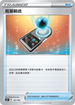 SC1D 147/164 能量輸送