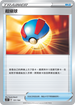 SC1D 151/164 超級球