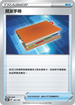 SC2D 141/157 朋友手冊