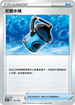 SCB 123/156 足量水桶