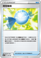 SCB 124/156 神奇糖果