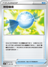SCB 124/156 神奇糖果