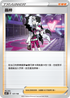 SCB 137/156 聶梓