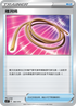 SIF 364/414 離洞繩