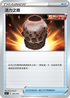 SIF 369/414 活力之壺