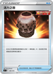 SIF 369/414 活力之壺