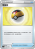 SIF 381/414 等級球