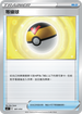 SIF 381/414 等級球