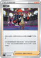 SIF 391/414 奇巴納