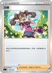 SIF 395/414 莎娜