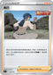 SIF 396/414 希巴