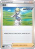 SIF 402/414 志米