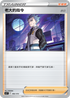 SIF 406/414 老大的指令 赤日