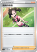 SIF 408/414 瑪俐的驕傲
