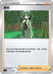 SIF 411/414 芽米
