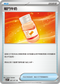 SV2PF 067/071 戰鬥牛奶 U