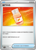 SV2PF 067/071 戰鬥牛奶 U