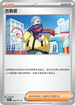 SV2PF 068/071 古魯夏 U