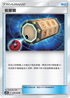 AC1b 130/158 能量籤 U