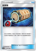 AC1b 130/158 能量籤 U