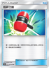 AC1b 132/158 粉碎之錘 U