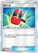 AC1b 132/158 粉碎之錘 U