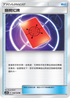 AC1b 136/158 窺視紅牌 U