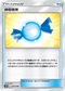 AC1b 138/158 神奇糖果 U