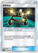AC1b 140/158 學習裝置 U