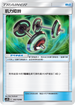 AC1b 145/158 肌力啞鈴 U