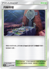 AC1b 154/158 月輪祭壇 U