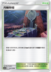 AC1b 154/158 月輪祭壇 U