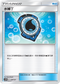 AC1D 129/157 水補丁 -