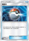 AC1D 144/157 精靈球 -