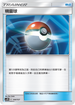 AC1D 144/157 精靈球 -