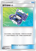 AS5D 149/169 寶可齒輪3.0
