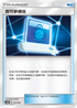 AS5D 152/169 寶可夢通信