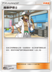 AS5D 160/169 庫庫伊博士