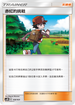 AS5D 168/169 赤紅的挑戰